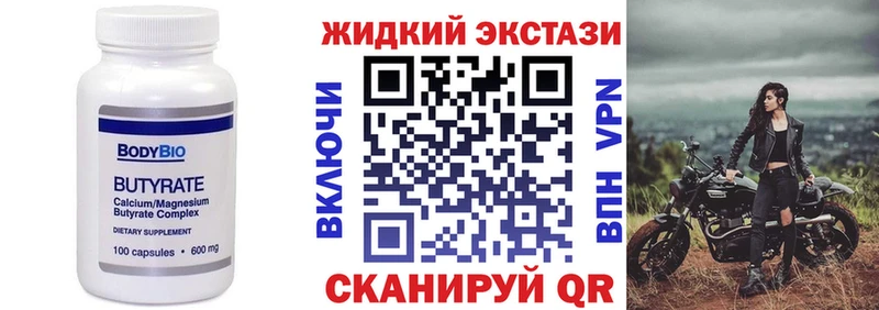 БУТИРАТ бутик  Орёл 
