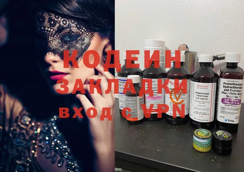 Кодеиновый сироп Lean напиток Lean (лин) Орёл