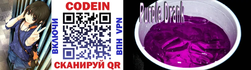 Codein Purple Drank  Орёл 