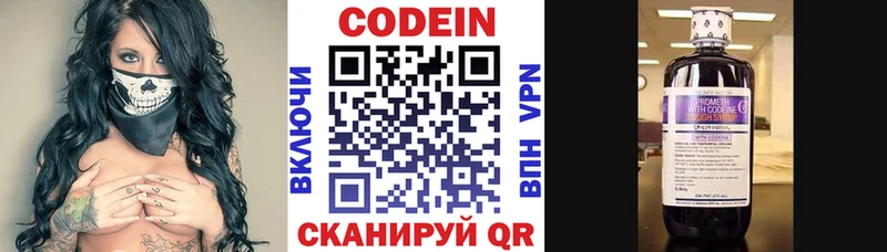 Кодеин напиток Lean (лин) Орёл