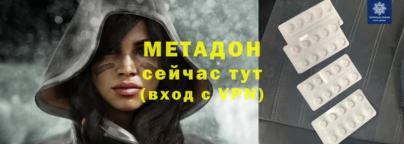 МЕТАДОН methadone  Орёл 